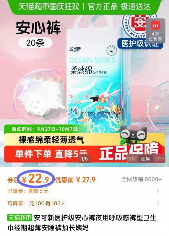 22.9💰直接啪即可【安可新】医护级安心裤20片高弹腰围的敲舒适 防漏安心随意翻滚睡大觉！轻薄透气-9/8ldj4CUcTu7// AA11