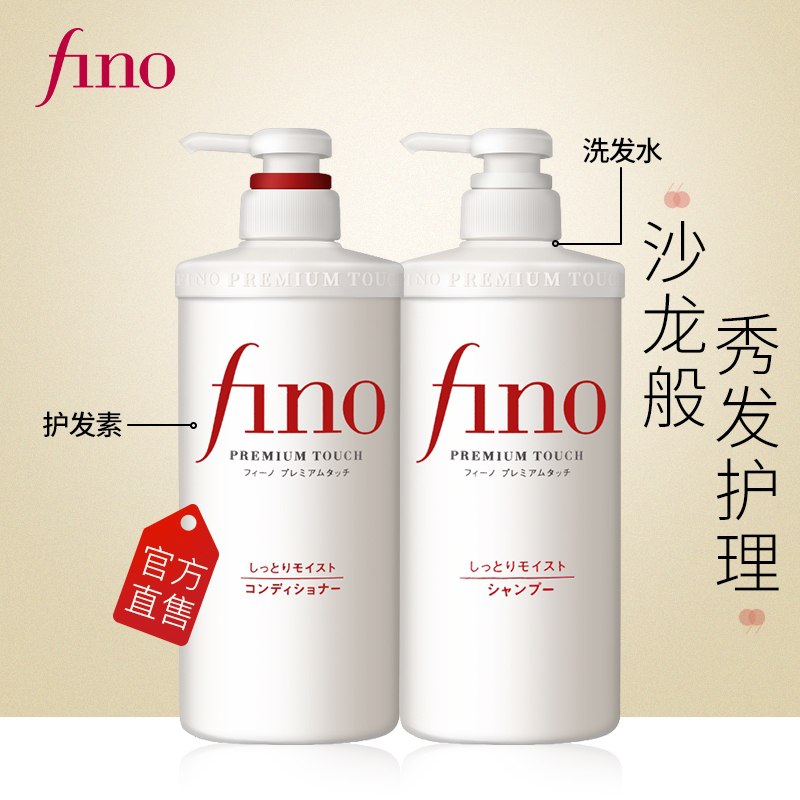 1.领券 加入购物车1件2.领商品下300-30进口券资生堂Fino复合精华洗护套装(rnYcXJis01J)/
