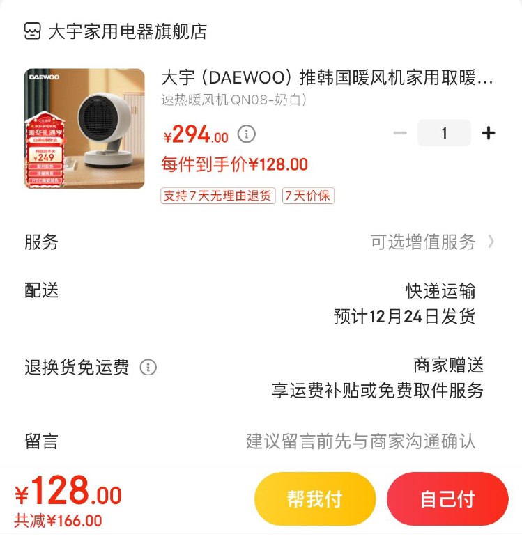 领290-121券