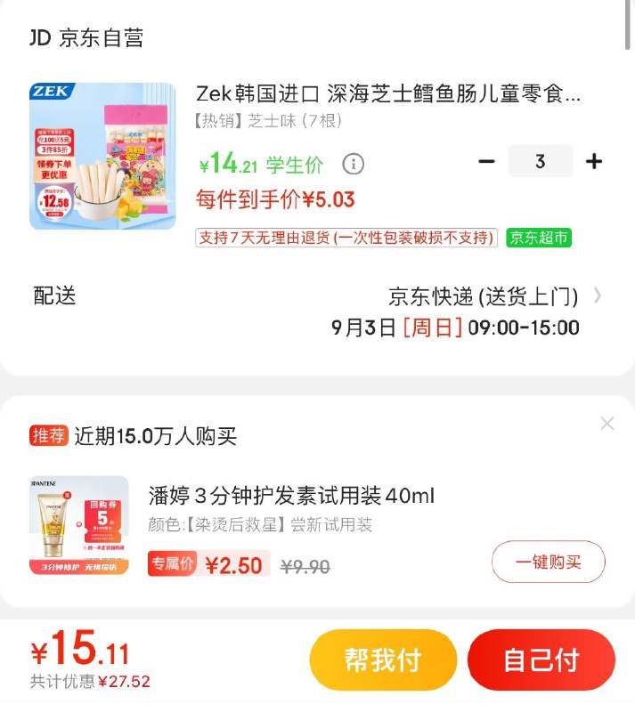 领37-18券