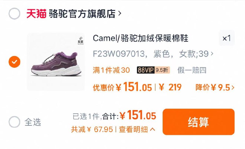 159亓 骆驼官方旗舰店如有88vip 到手151亓骆驼男女冬季加绒保暖运动鞋/ CZ9257 /w8KS3vRmJf4//://