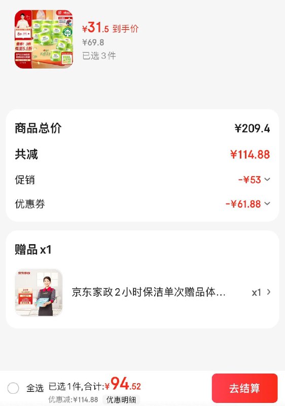 领页面券