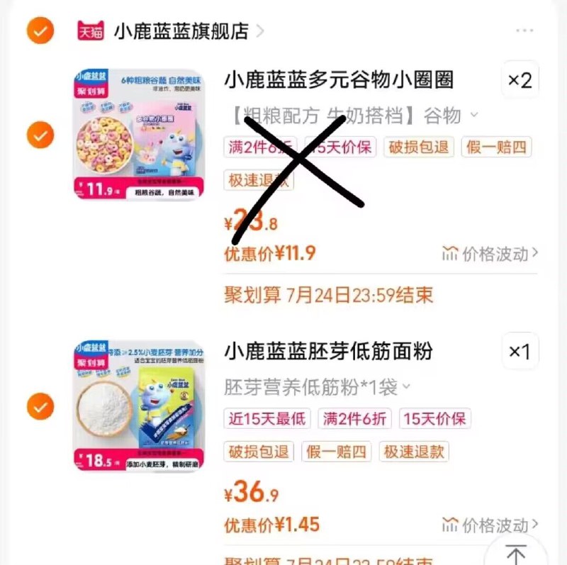 2.加购2件$lGIWdudNE95$/ CZ11面粉1kg到手1.4亓-提交页面，选择“支持多个地址收货”把不要的，设置另一个地址，拆分订单，一起付窾，想要的留下