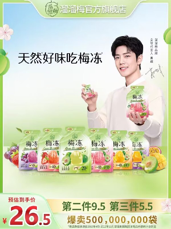 3件 任选3件16.5💵溜溜梅天然梅冻120g*3袋)F4BcW4o2Tte)/ CZ11这家零食闭眼入！好吃划算0脂不怕胖，多吃也没负担买点当解馋小零食 很不错嗷