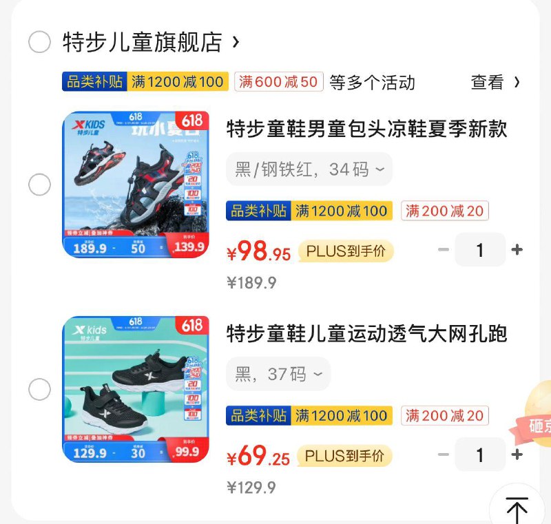领79-15补贴券