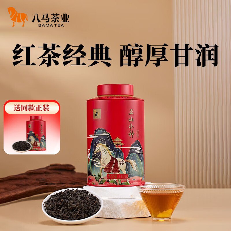 八马茶业 武夷山红茶 罐装110g*2（含赠）    