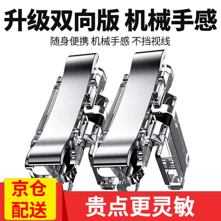 吃鸡神器1元