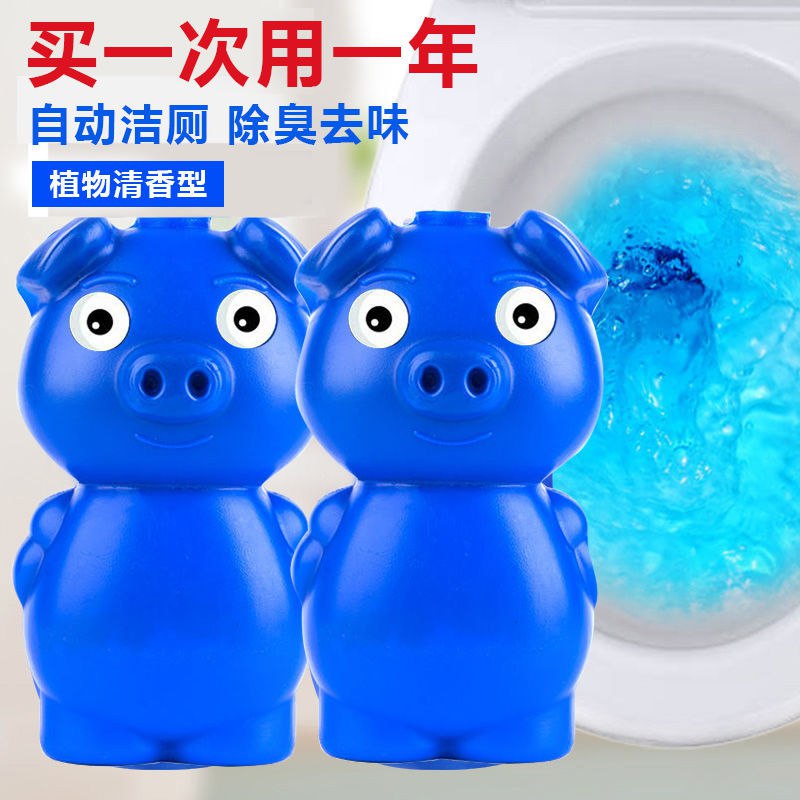 【买一次用一年】蓝泡泡洁厕灵洁厕剂马桶清洁除臭剂浓缩清香型