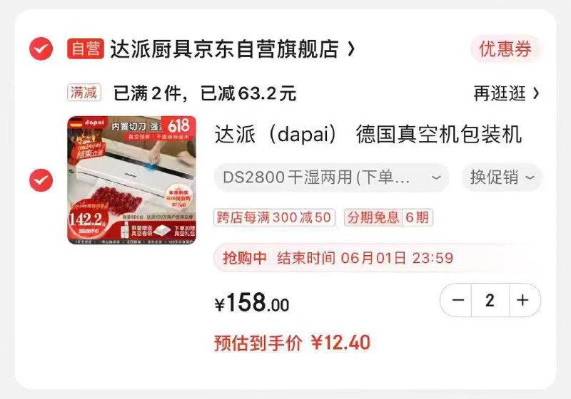 拍2 件24