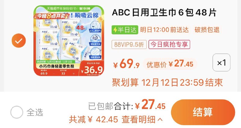 1.收藏-今日疯抢-加购1件vip拍下27.4亓 折0.57/片ABC纯云感棉日用6包48片/ CZ0001  dl481.kuaizhan.com/?zZJvWfL0AAt /:/ CA1371/