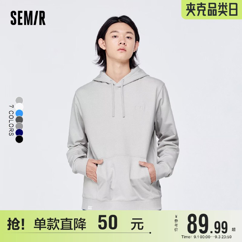 79元【森马官方旗舰店】新款连帽韩版休闲风卫衣(gY5Q2vVauyY)/纯色情侣款卫衣，多色百搭款常规版型，日常好穿又显身材