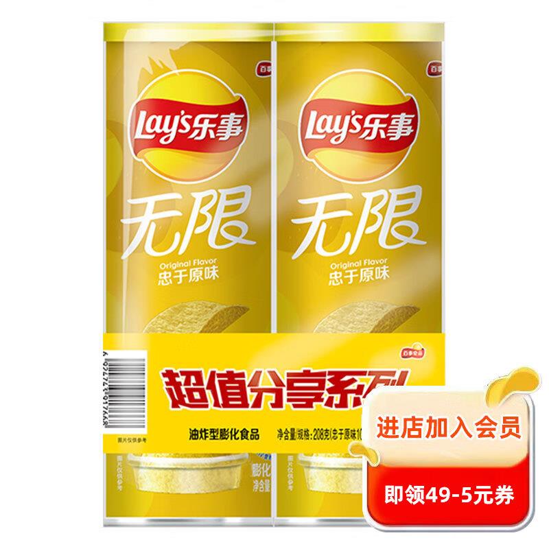 乐事多款部分地区6.9、4.9