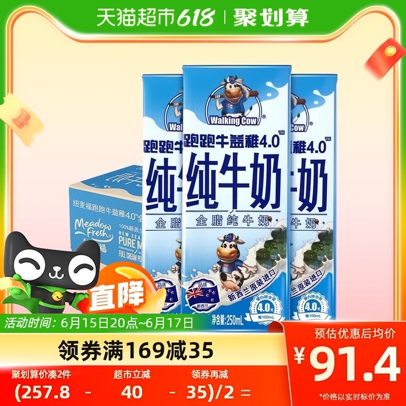 1.收藏-今日疯抢-加购1件下拉进纽麦福品牌馆入会领5券叠169-35券 3福袋vip拍下65.84亓 反3卡  2.61/盒纽麦福跑跑牛纯牛奶250ml*24盒/ CZ0001 /)qbYddJJQV2m)//---全品券 d.618day.com/618