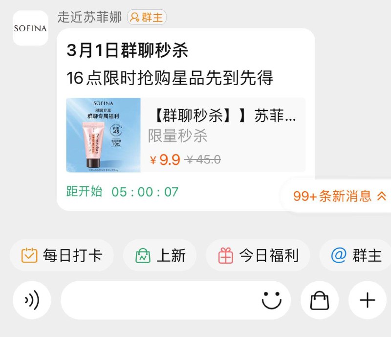 / CZ5573 /iM55Wlz2ib3//苏菲娜群聊 16:00  9.9秒 10份