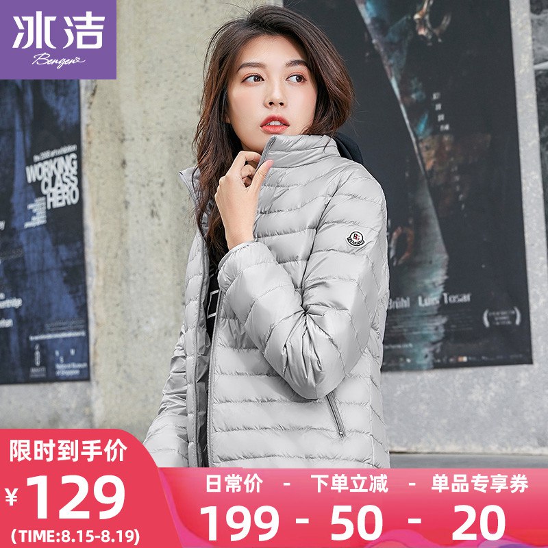 波司登旗下 冰洁旗舰店90绒轻薄羽绒服反季促销 拍下79  (WWZXc1uj7HX)