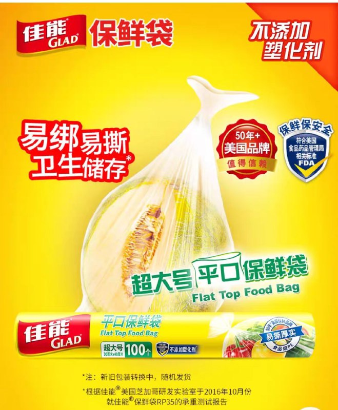 0点后下单拍下5.9元佳能手撕保鲜袋60个(pu3WcoYD3Ug)/