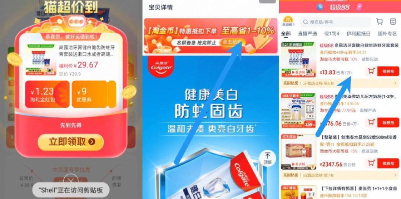 88vip2.3亓/支神圿‼叠礼金下拉拍13.8亓6支！叠10福袋【高露洁】健白健齿防蛀牙膏组合9/6RkU4rBVsGj// AA11