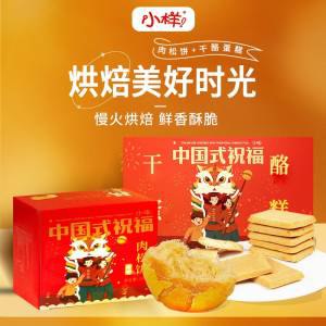19.9元【小样官方旗舰店】小样官旗烘焙点心礼盒装肉松饼500g+干酪饼500g)nB0CdlHGI8Y)/ CZ11//