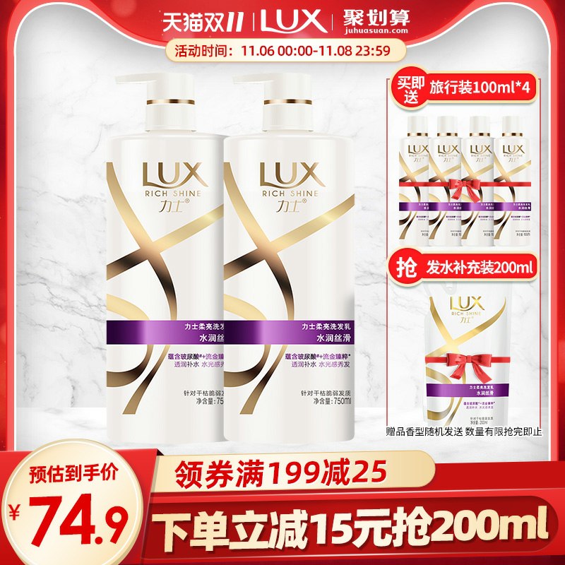 54.9元 天猫超市直发力士水润丝滑洗发水套装共2100g需要领楼上猫超88-10购物卷(HcrXc9rUvBb)/