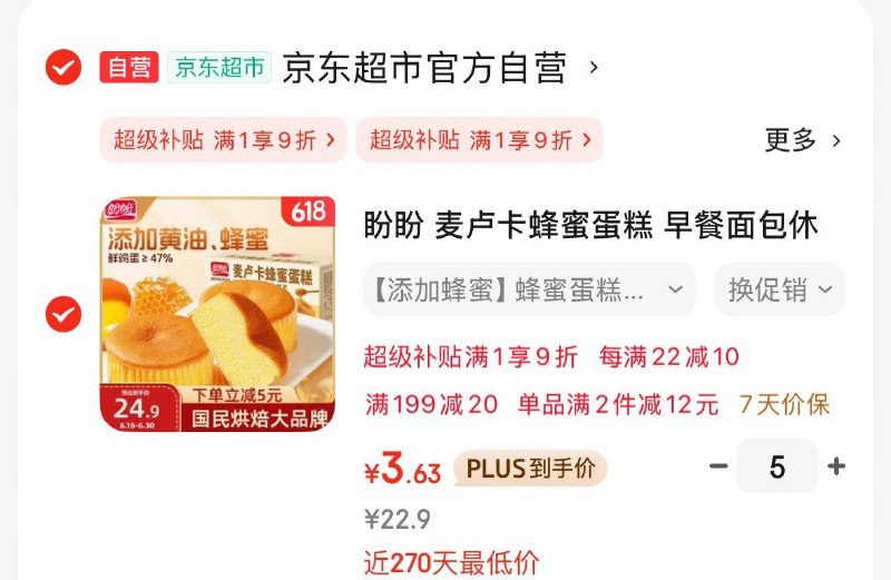 上海等地区plus 9折奍