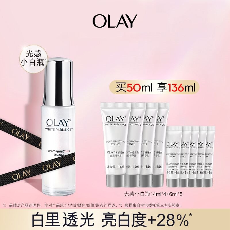 289元 OLAY官方旗舰店烟酰胺光感精华小白瓶共136ml(RqqH2WqpfIa)/