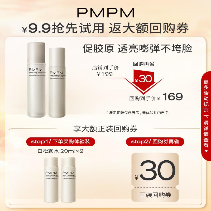 白松露水20ml*2叠加页面99-40奍奍的范围找立减款凑到99再凑僤200-20奍，到手6亓
