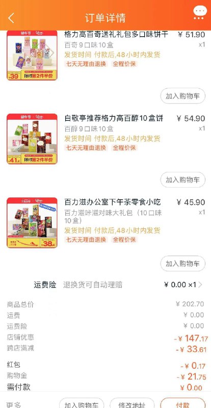 1-/ CZ3457 /)9ddddrpixqc)//如有格力高199-100有2件75折专区冲购物金，大约20买200/