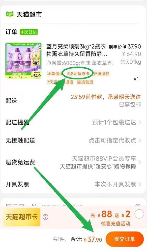 神价速度❗29.9亓12斤88拍下37.9亓送8猫超卡蓝月亮留香柔顺剂3kg*2瓶)i2hRdtG04oL)/ CZ11//