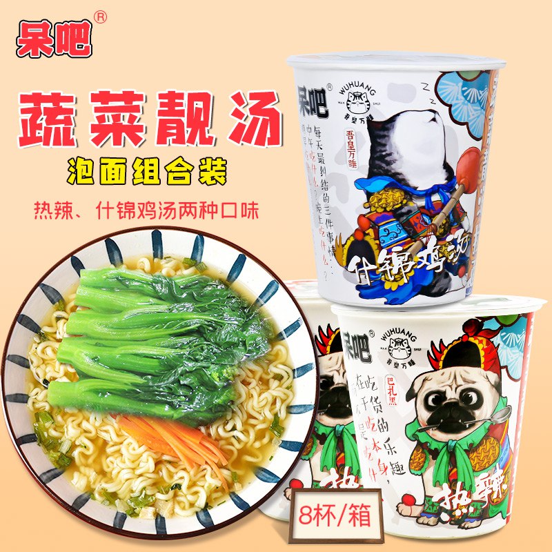 19.9元   口乐旗舰店呆吧蔬菜靓汤组合8杯(EV2vctua10P)/