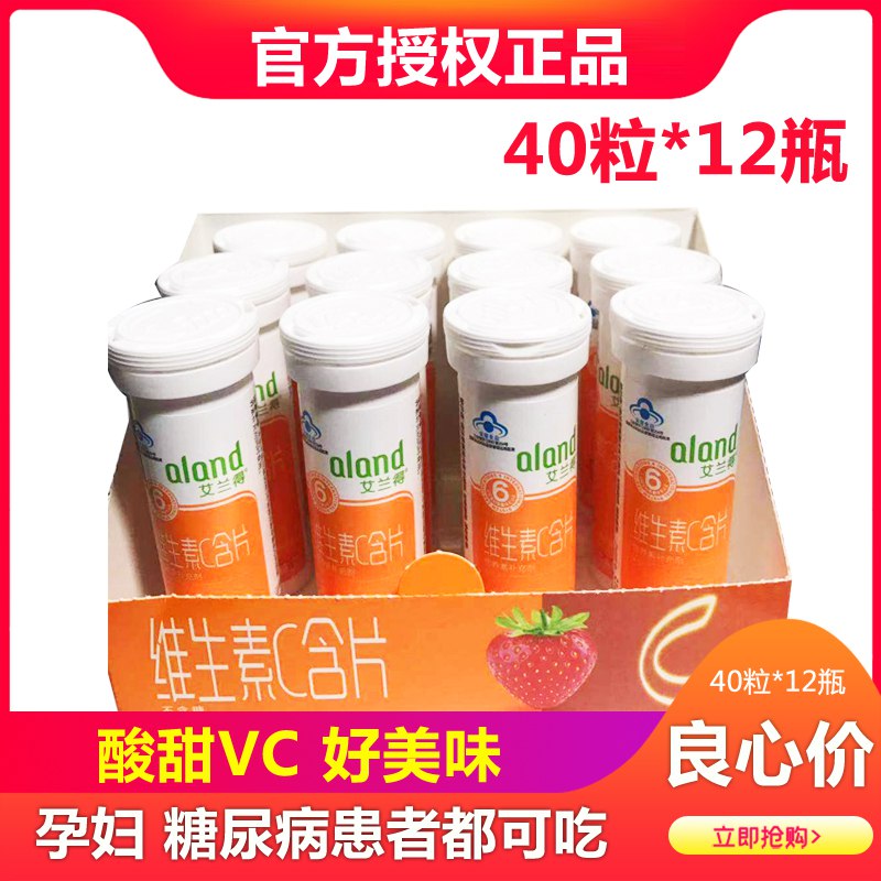 维生素VC含片咀嚼片 (8KP715GSW4L)    9.9元
