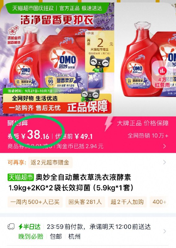返2卡 下拉详情💵36.1元奥妙☀薰衣草洗衣液11.8斤超高级 不是那种腻人的香~去污效果很给力 洗完贼柔顺-9/cNZk4z0MpNt// AA11
