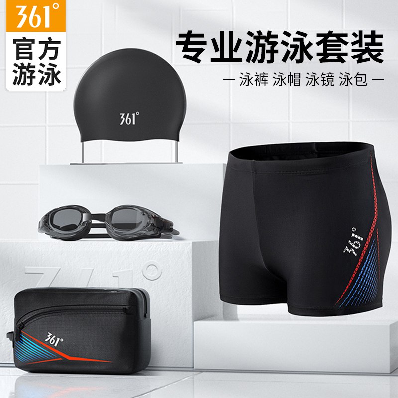 0点后下单/先领卷29.9亓361度专业男士泳裤+泳帽套装￥Pa0q2PD7qGV￥