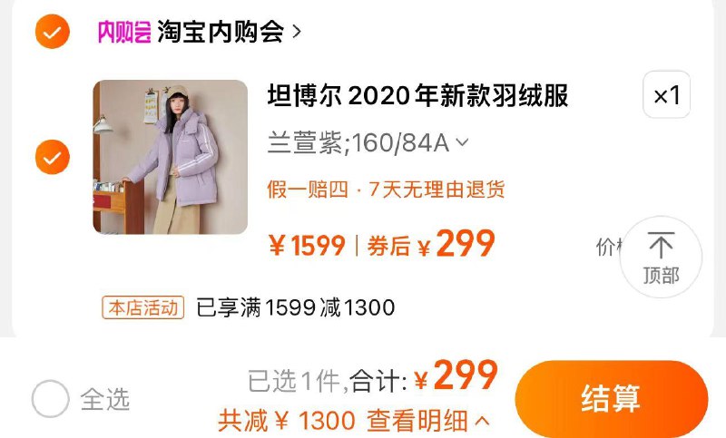 299亓 淘宝内购会高端经典羽绒服 多款可选坦博尔羽绒服女连帽保暖外套/ CZ9376 /0v1F3i06DAd//