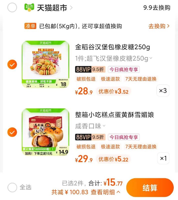 1-/ CZ0001 / dl441.kuaizhan.com/?hyEEdIKnE0T /// CZ0001 / dl441.kuaizhan.com/?TqXedIKNKMd //今日疯抢加购我们109-25卷/
