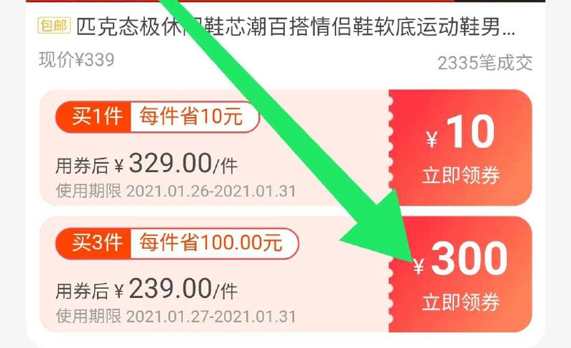 1. 现在领券加购物车0点拍如图领商品1000-300券2. 加入购物车1件匹克态极芯潮百搭情侣休闲鞋(TMZ4cEVuOOl)/ 每天三次 