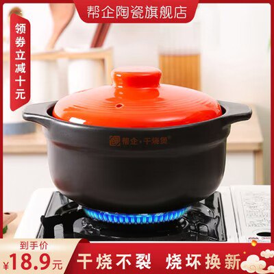 12.9💵 【帮企陶瓷】家用耐高温陶瓷砂锅炖锅)zHJkdzDERIe)/ CZ11//