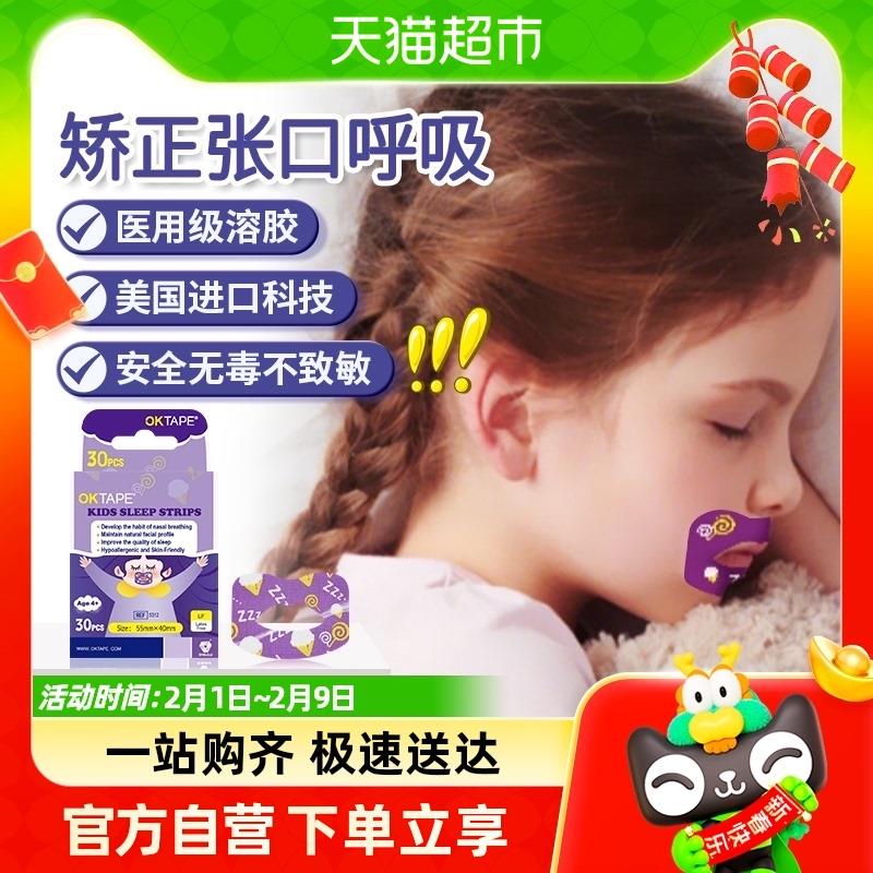 1亓呼吸矫正贴/ CZ2333 /EZBXWnXtejX//