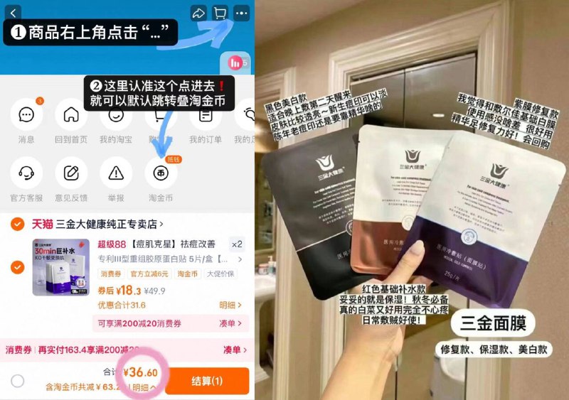 3.6/片‼️三金大健康蛋白敷贴叠䋮币 𢫦2盒🉐10片💰36.6医用级别的！闭眼入就对了！9/9ypq494JElt// AA11