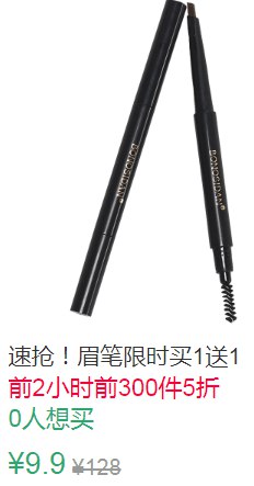 10点前300件5折4.95元2支野生眉笔 (nzYG1qTrgJz)