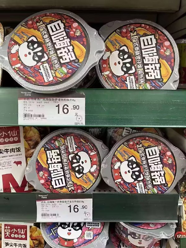 快快快‼漏洞速度‼自嗨锅☀【自嗨锅】自热米饭天花板看清楚这自热的 不是热水泡的华润万家超市16.9块钱一盒！平时最低也要9块 今天7.7史低超多口味任选 7块钱一顿好饭啊