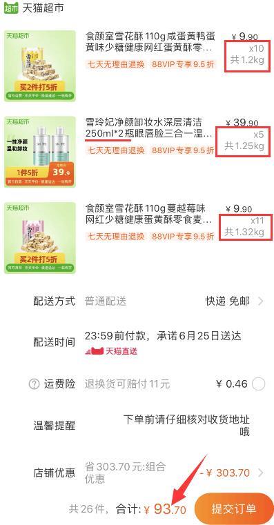 140-10券组合93.7元1、天猫超市 雪玲妃净颜卸妆水深层清洁250ml*2瓶 下5件 (754R1E7iPjL)