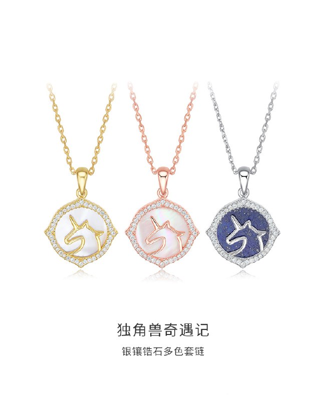 169元 周大生旗舰店S925银剪影独角兽项链(kfrycw4gtuW)/