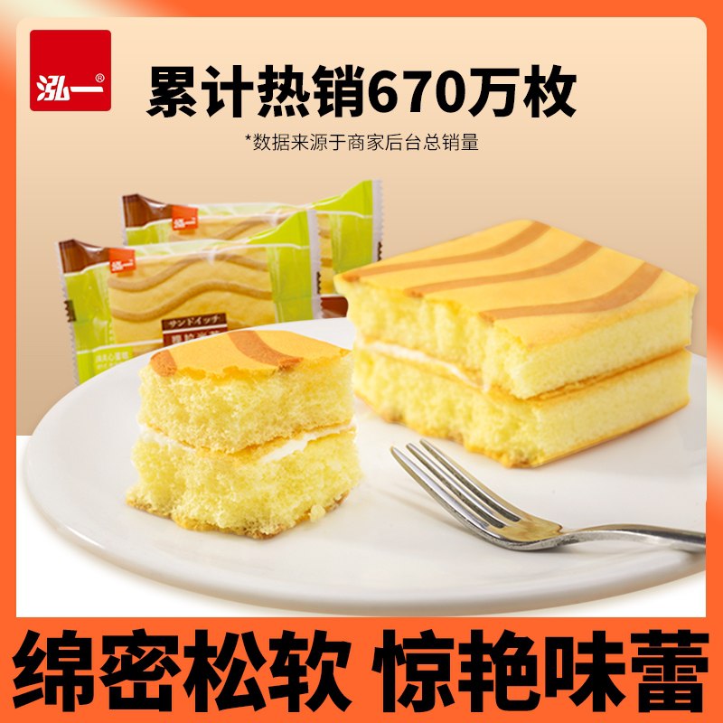 0点后下单 先领券 14.8元泓一提拉米苏蛋糕共800g(J4jrXUAOg0m)/  ---每天都要领3️⃣次！记得哦👉