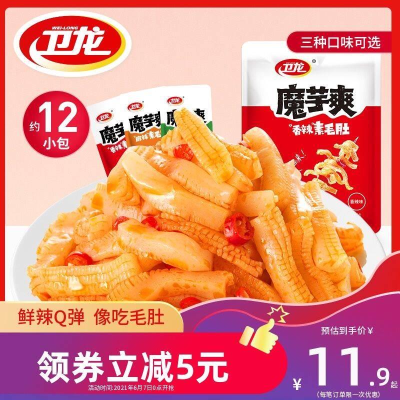 11.9元 卫龙魔芋爽素毛肚12包(tANpXTyCp4m)/