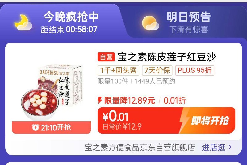 月黑风高 会场21点10