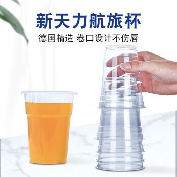 新天力最新凑单方案——60个航旅杯 1件