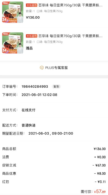 领券中心有108-8全品更低 目前没赠品了别买了---每天都要领3️⃣次！记得哦👉