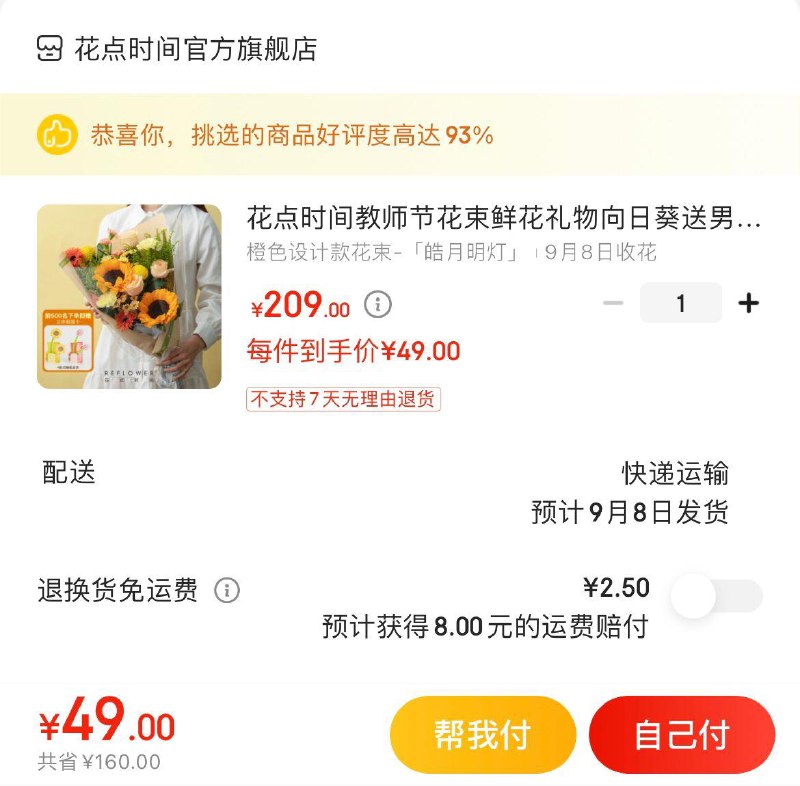 Plus领200-10全品