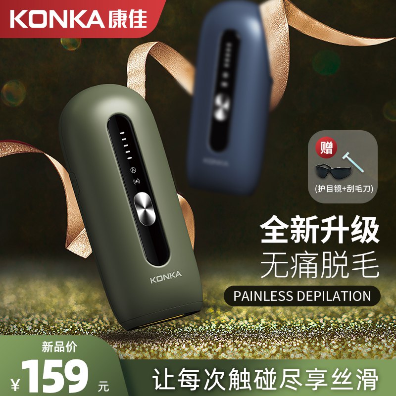 10点前4K名 拍下99元【康佳美容仪器旗舰店】家用全身剃IPL脉冲脱毛仪器￥QvqK258YaGg￥/