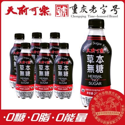 9.9亓【天府可乐旗舰店】草本无糖可乐268ml*6瓶(A2H62p7wWMf)/ 0糖0脂0能量 好喝不怕胖没喝过的可以买来尝一尝~